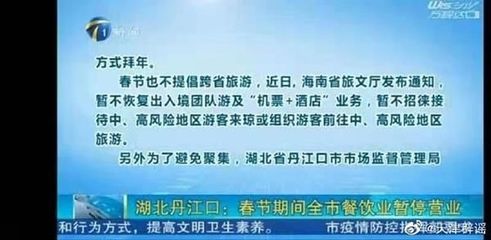 天津经营性餐饮服务单位春节停业?谣言